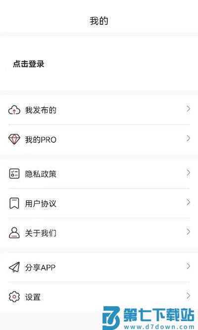 随手拍照举报交通违法app v3.2 安卓版 2