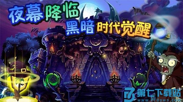 植物大战僵尸英雄官方正版(pvz heroes) v1.62.10 安卓手机版 0