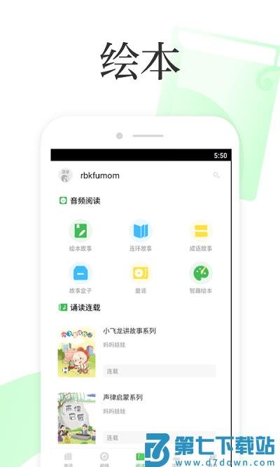 深学手机客户端 v3.2.8 官方安卓版 2