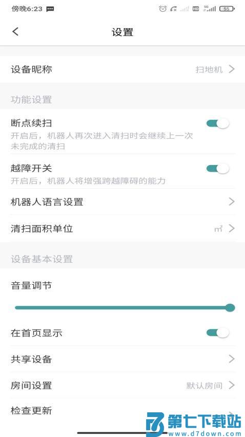 Zigma最新版v2.5.2 1