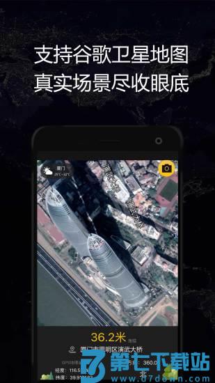 gps实时海拔卫星地图最新版 v1.87 安卓手机版 0