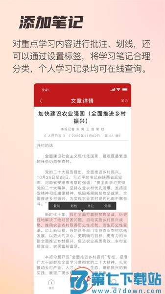 阅报栏12304app