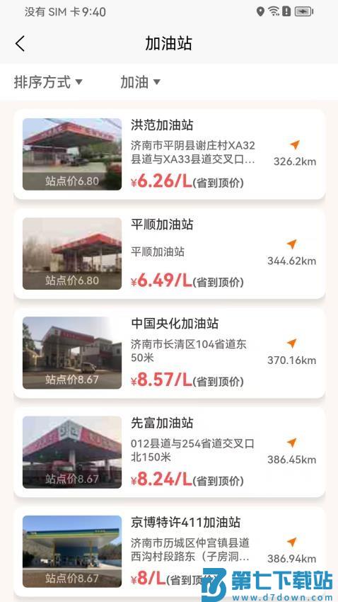 省到顶最新版v1.4.2 2