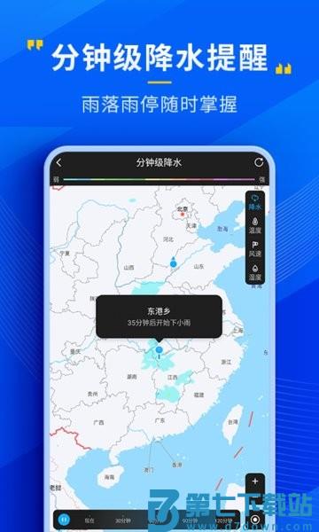 瑞奇天气appv4.7.00 2