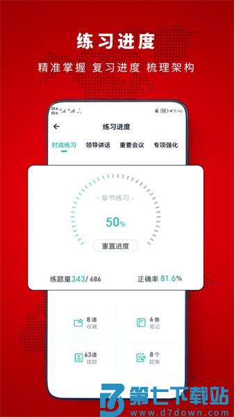时政帮appv3.3.0.0 2