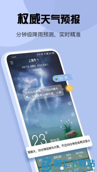 玛雅天气最新版软件2025
