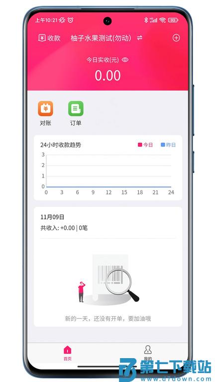 火脸app v1.0.36 安卓版 0
