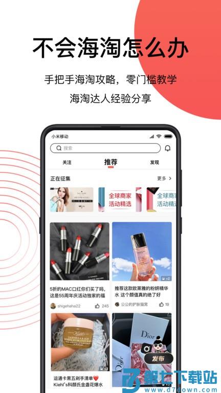 55海淘官方版 v8.16.36 安卓版 0