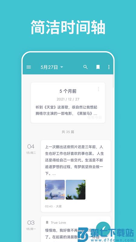 一本日记官方版 v1.96.12 安卓最新版本 0
