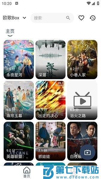 欧歌box电视盒子 欧歌box官方下载