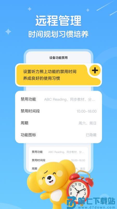 听力熊最新版本v2.6.1 4