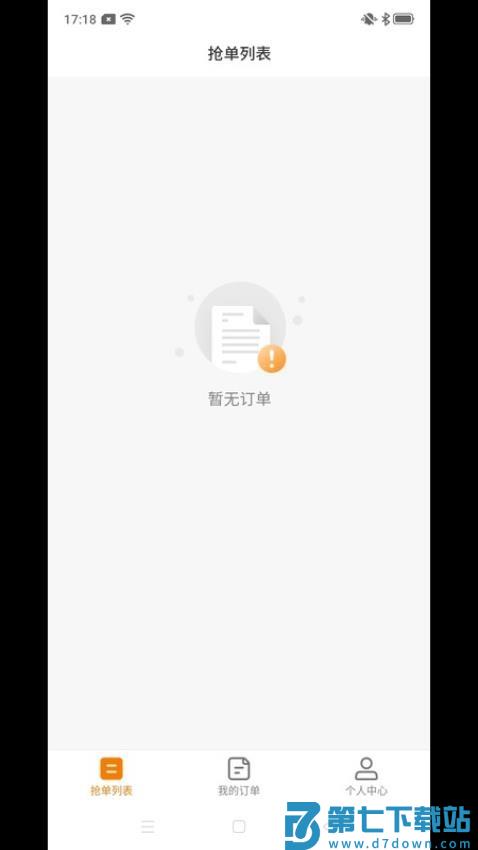 吉米搬家服务端接单app