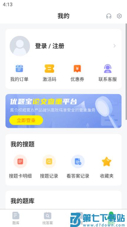 初级药师app v5.0.8 安卓官方版 2