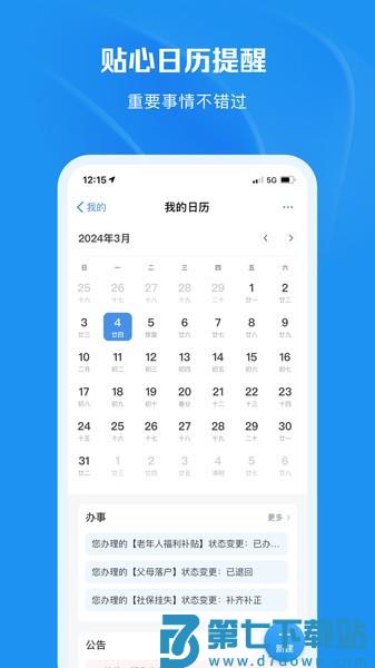 重庆渝快办app官方最新版v1.4.0 1