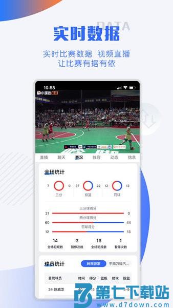 小球迷v3.8.6 4