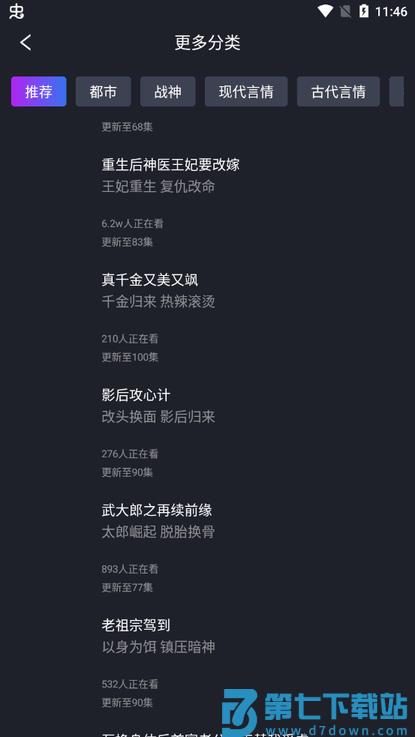 蚂蚁看看短剧下载
