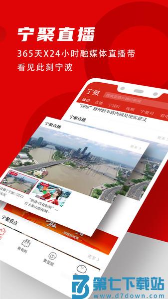 宁聚客户端