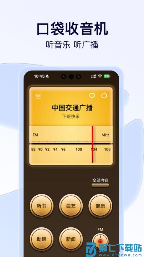小蓝船免费版v1.3.8 1