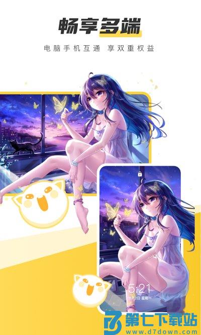 元气桌面壁纸app v3.54.4338 安卓版 1