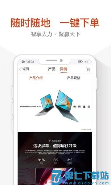 太力商城官方版