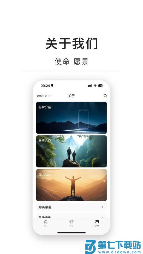 睿量国货免费版v1.3.3 2