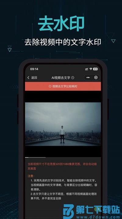 OpenCut剪画音视频剪辑软件 v2.16.1 安卓版 3