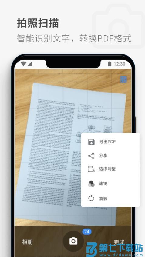 PDF Reader官方版vhuawei_5.6.2 3