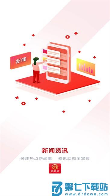 黄河云平台(改名包融媒) v3.0.20 安卓官方版 0