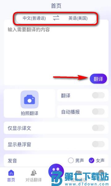mosstalk pro怎么用