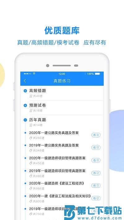 考试宝app v3.4.63 安卓免费版 0