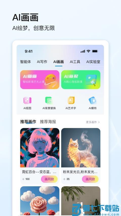 点石智能最新版本v1.2.5 1