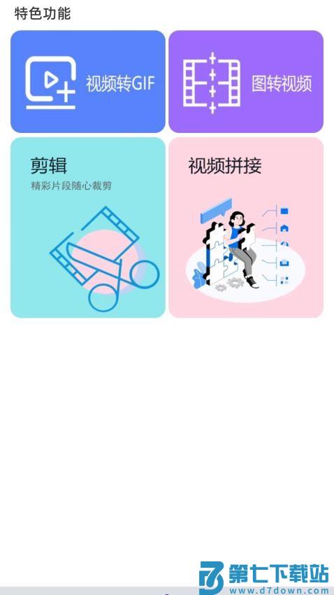 磁力播放器免费版v1.1.7 3