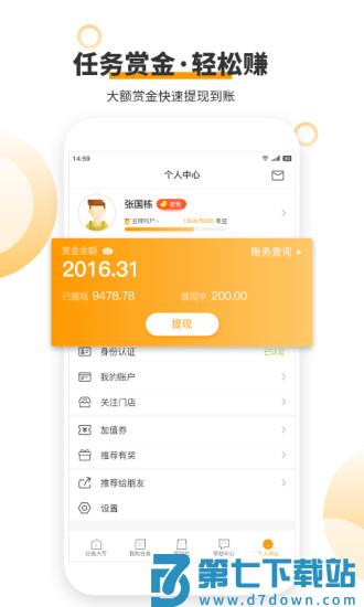 爱零工软件最新版 v8.0.0 安卓版 1