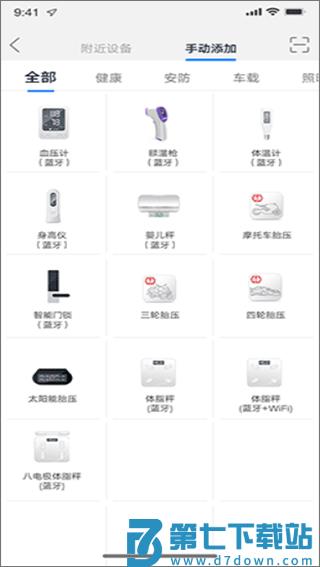 ailink软件添加设备教程