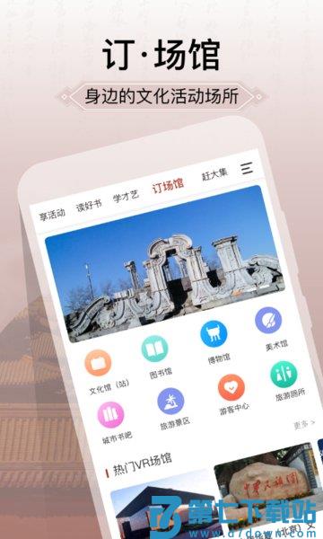 国家公共文化云平台vNO.20250724 2