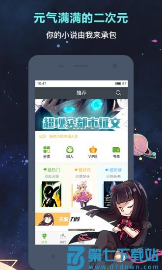 欢乐书客小说免费 v1.5.607 安卓最新版 0