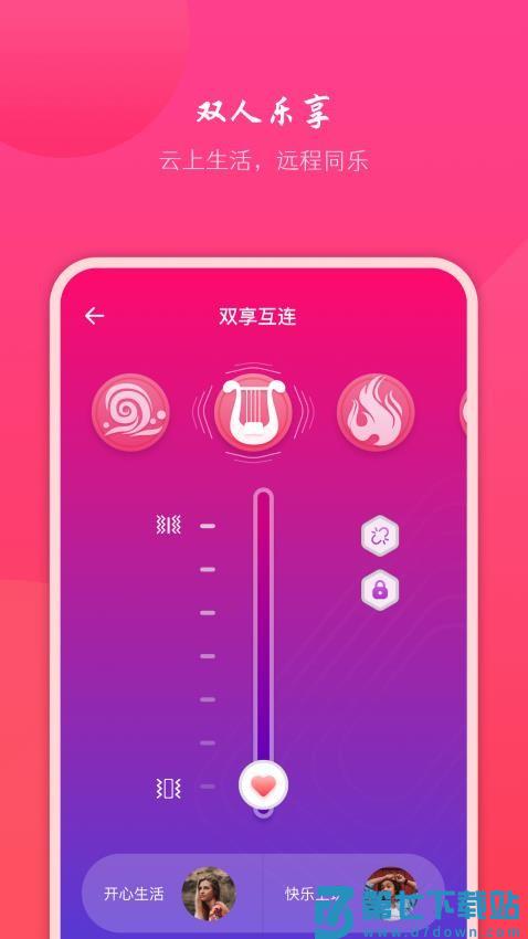 情侣虚拟按摩官网版v1.37.01072423 1