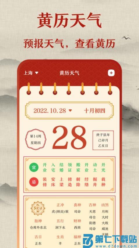 标准手机罗盘免费版v5.6.26 3