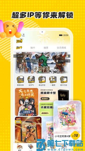 卡游app