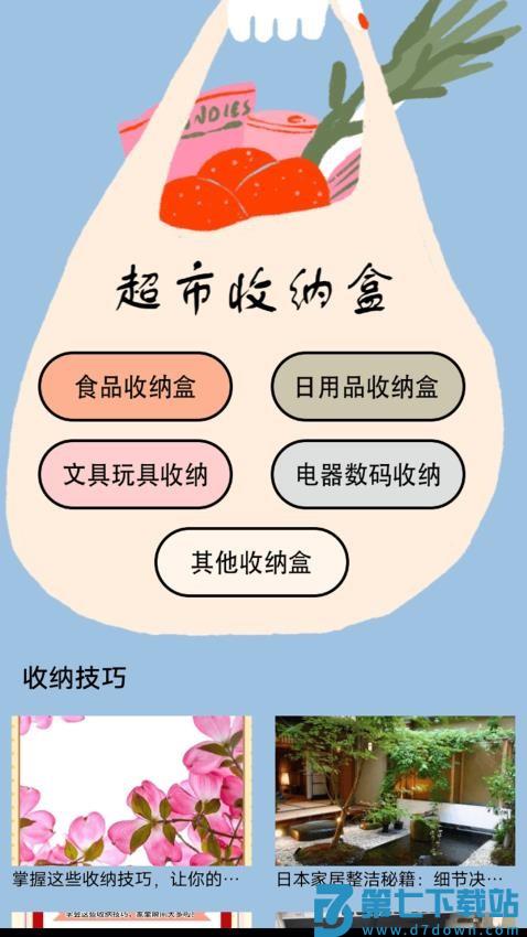 小超市经理模拟手机版