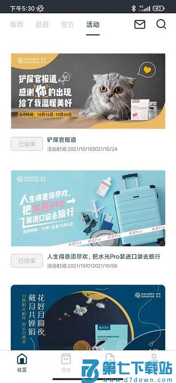 逆龄派官方版 逆龄派app下载