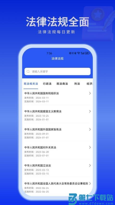 懂法猫最新版v1.1.9 2