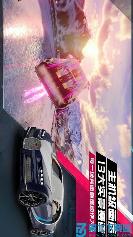狂野飙车9竞速传奇游戏v5.3.1c 4