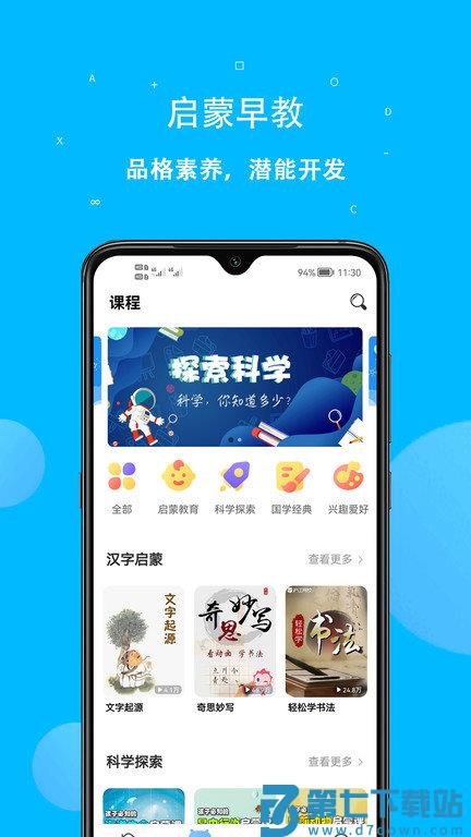 课本点读通软件官方版 v5.2.6 安卓手机版 2