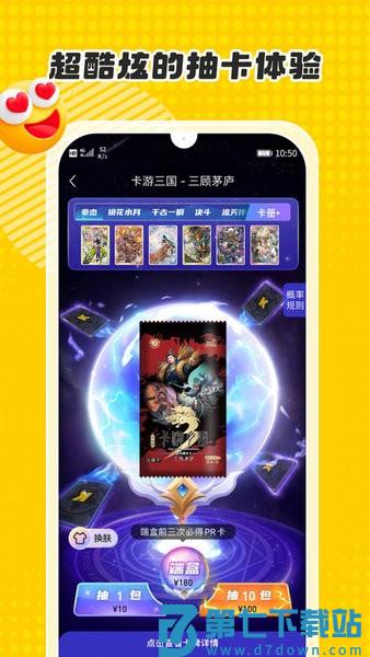 卡游抽卡正版软件最新版 v1.36.0 安卓版 0