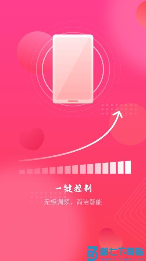 情侣虚拟按摩官网版v1.37.01072423 3