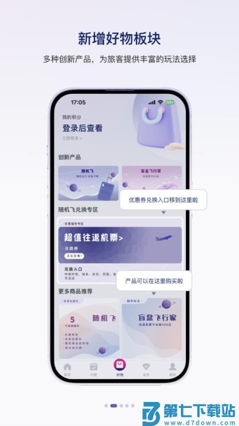 中国联合航空手机版