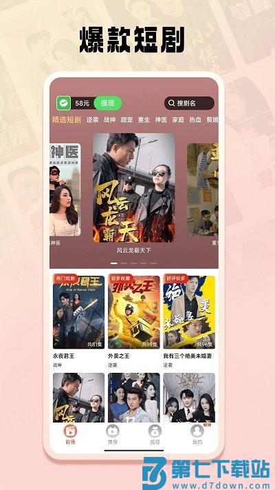 免费短剧之家app v3.3.17 安卓版 0