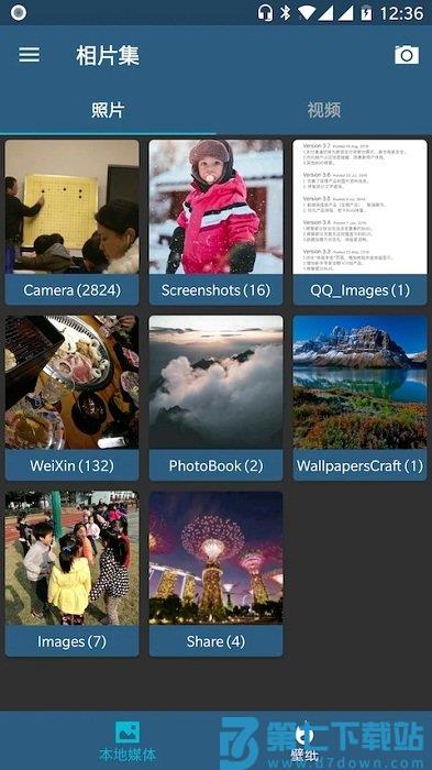 相片集app v97.07.24.2025 安卓版 2