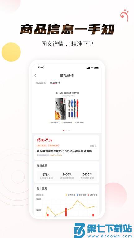 晨光聚宝盆软件 v3.7.18 安卓版 0
